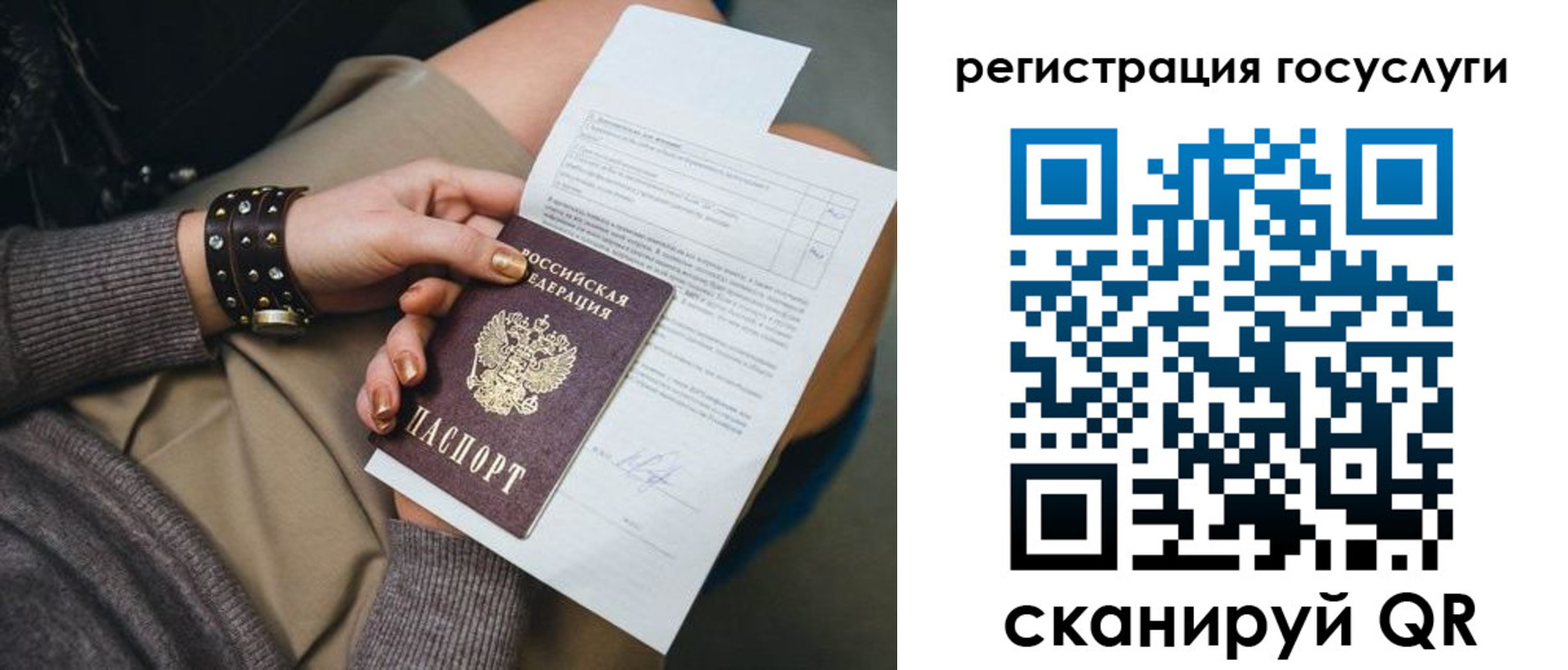 временная регистрация законно в Тольятти