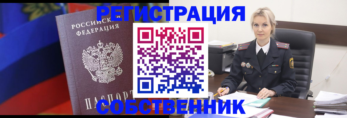 временная регистрация поиск в Тольятти