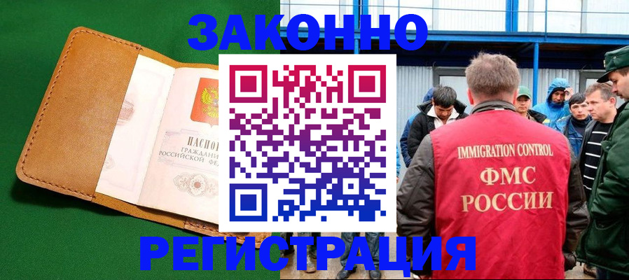 прописка 2025 в Тольятти