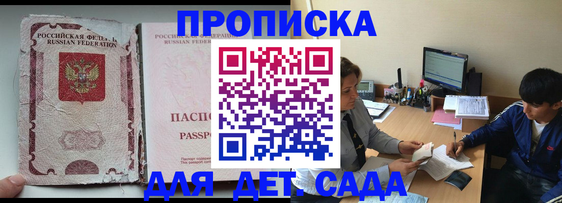 прописка для кредита в Тольятти